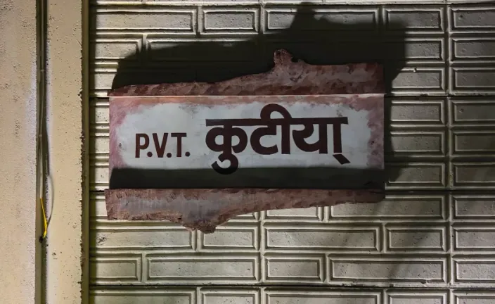 P.V.T. Kutiya name plate of the private villa